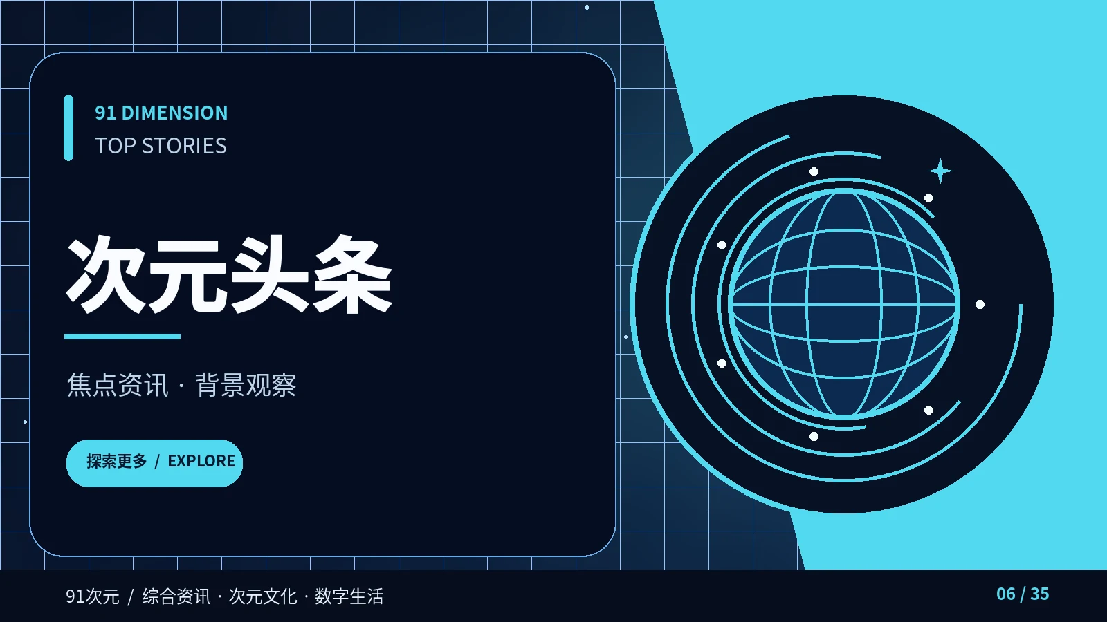 头条编辑台